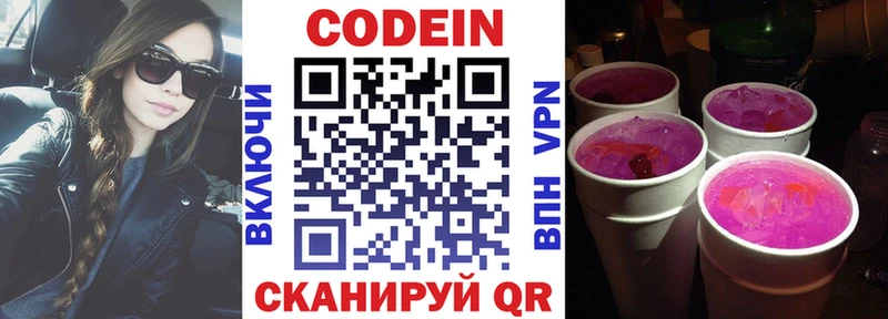 KRAKEN tor Гусиноозёрск Codein напиток Lean (лин)
