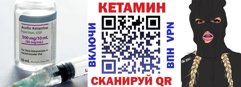 Кетамин VHQ  Гусиноозёрск 