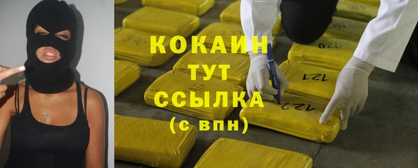 кокаин премиум Бронницы