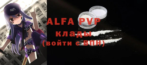 альфа пвп VHQ Бугульма