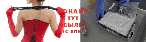 кокаин премиум Бронницы