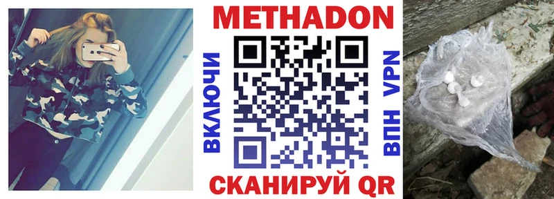 МЕТАДОН methadone  хочу наркоту  Гусиноозёрск 